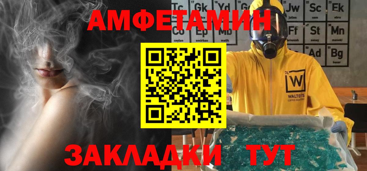 Amphetamine Premium Зеленогорск