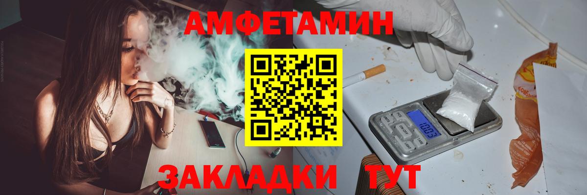 Зеленогорск  Амфетамин  Вход с VPN  Amphetamine 97% 