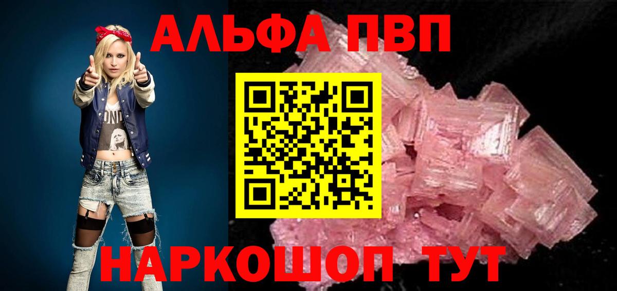 Alpha PVP Соль Зеленогорск