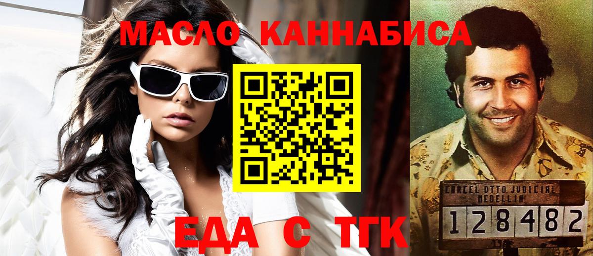 Canna-Cookies конопля  Вход с VPN  Зеленогорск 
