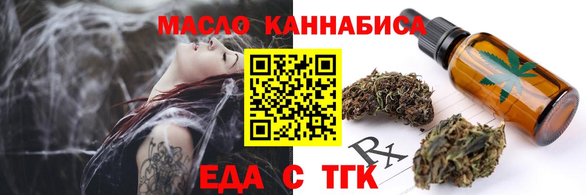 Cannafood конопля Зеленогорск