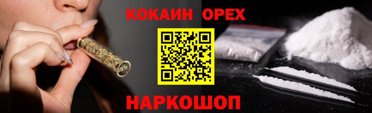 КОКАИН VHQ  Вход с VPN  Зеленогорск  COCAIN Боливия 
