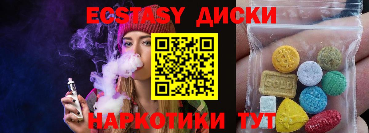 цены   Экстази TESLA  Вход с VPN  Экстази таблы  Зеленогорск 