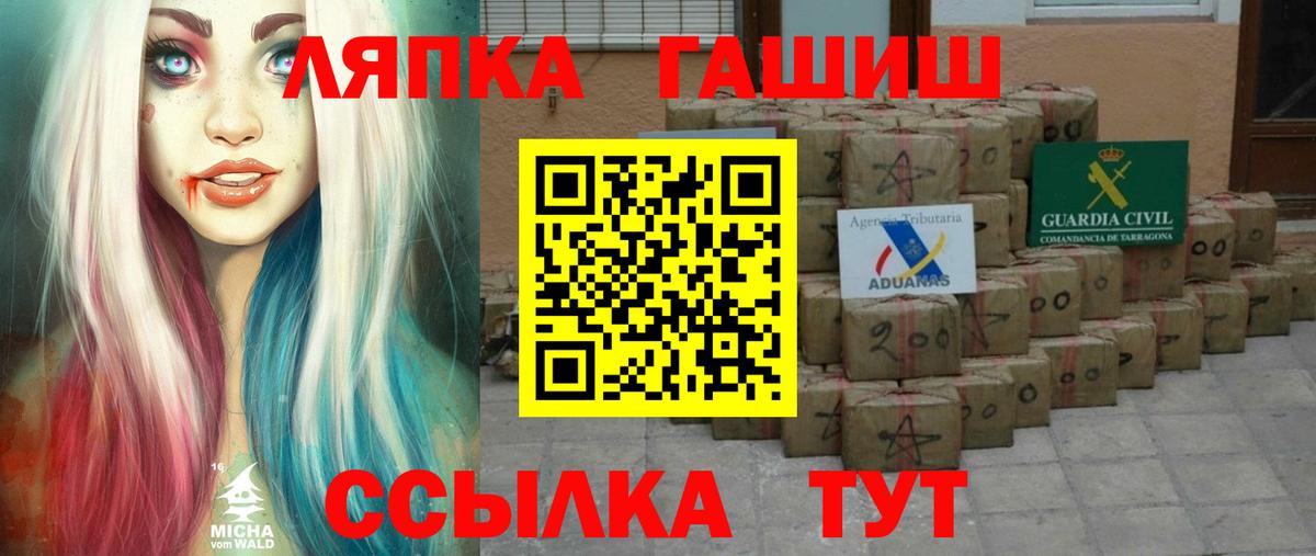 Зеленогорск  ГАШИШ ice o lator  ГАШИШ гашик  Вход с VPN 