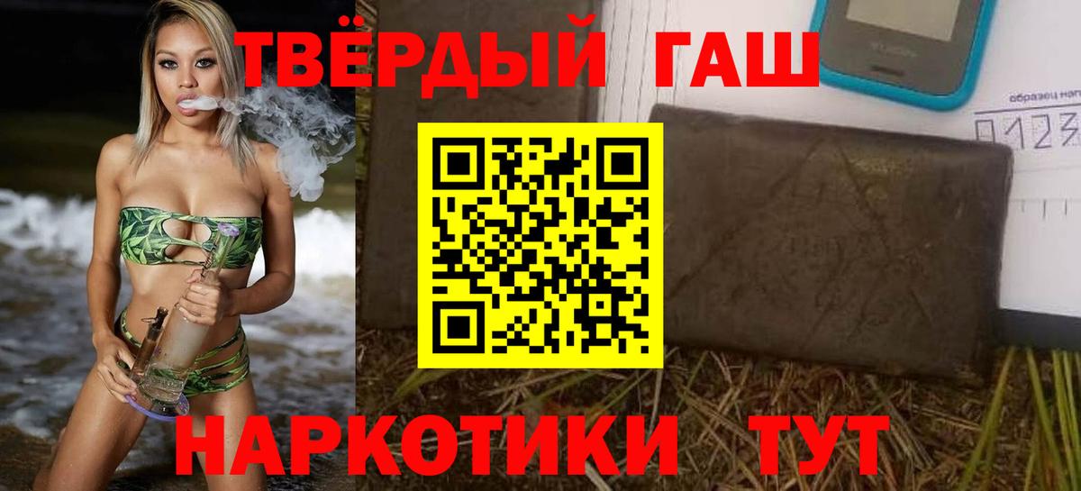 ГАШИШ Ice-O-Lator Зеленогорск