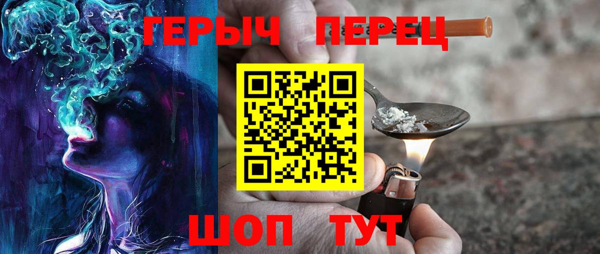 ГЕРОИН афганец  Вход с VPN  Героин  Зеленогорск 