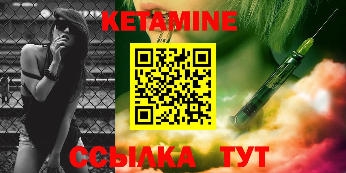 КЕТАМИН ketamine Зеленогорск