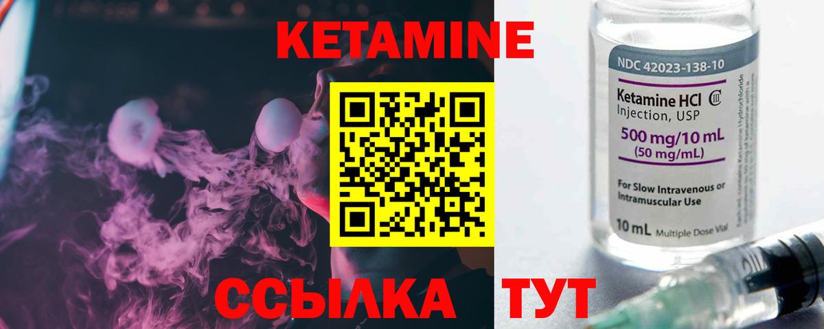 Кетамин VHQ  Вход с VPN  Зеленогорск 