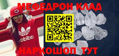 меф Кунгур