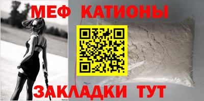 меф Кунгур