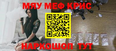 MESCALINE Кумертау