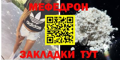 MESCALINE Кумертау