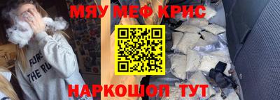 меф Кунгур