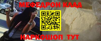 меф Кунгур