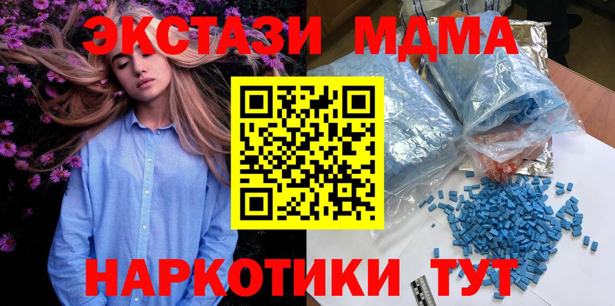 Зеленогорск  МДМА VHQ  MDMA  MDMA кристаллы  Вход с VPN 