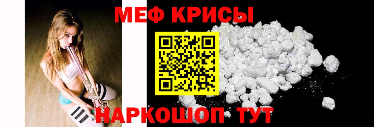 Мефедрон мука Зеленогорск
