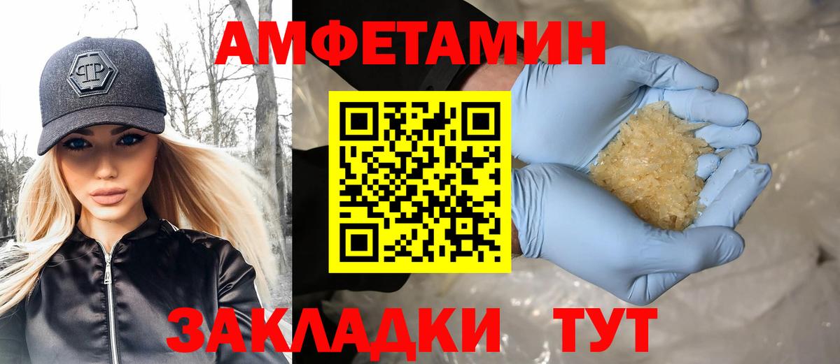 Метамфетамин  Вход с VPN  Зеленогорск  Первитин Декстрометамфетамин 99.9% 