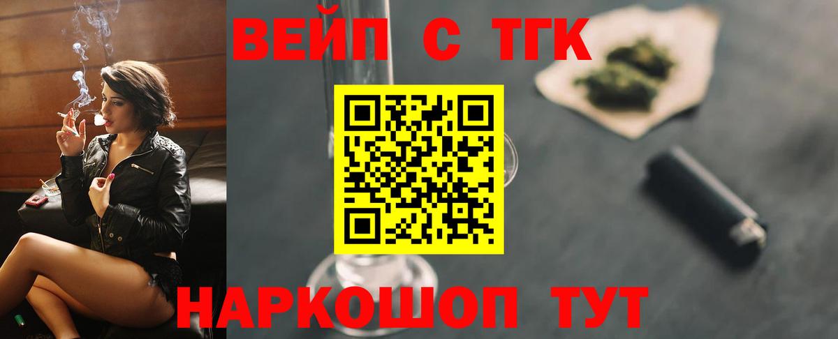 Дистиллят ТГК жижа  Вход с VPN  Дистиллят ТГК концентрат  Зеленогорск 