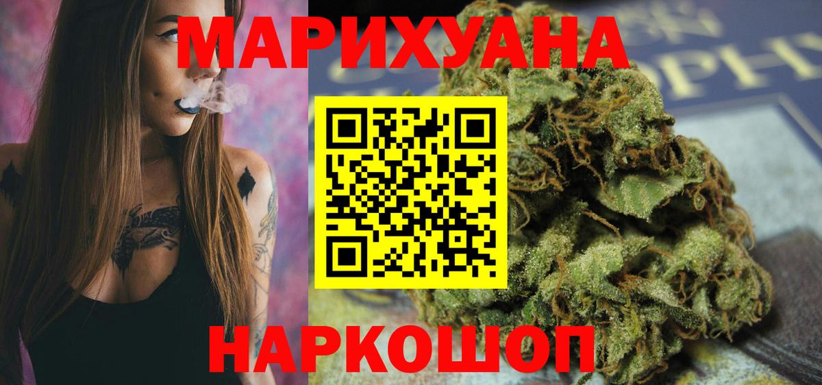 Марихуана VHQ Зеленогорск